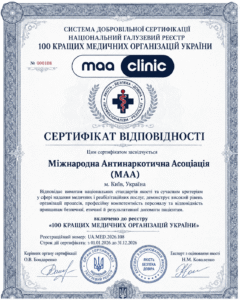 сертификаты клініки МАА