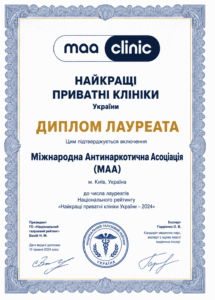 сертификаты клініки МАА